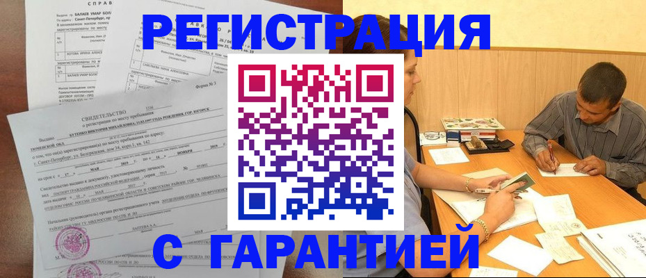 прописка в квартире в Тавде