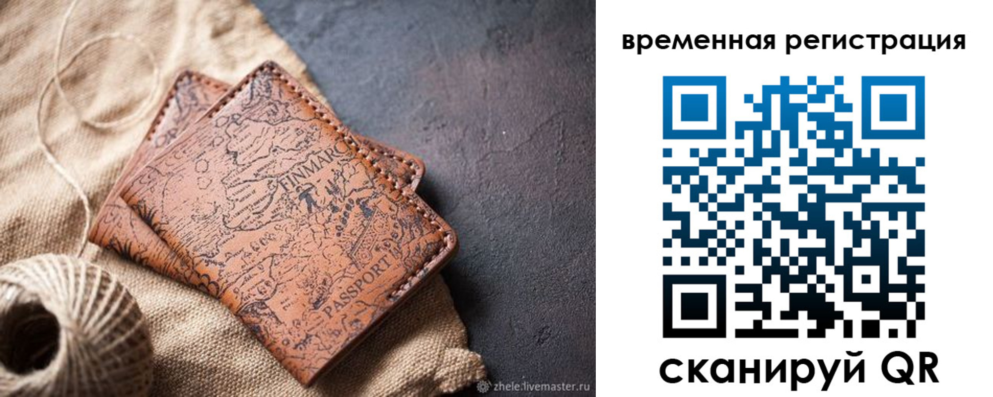 купить прописку в Тавде