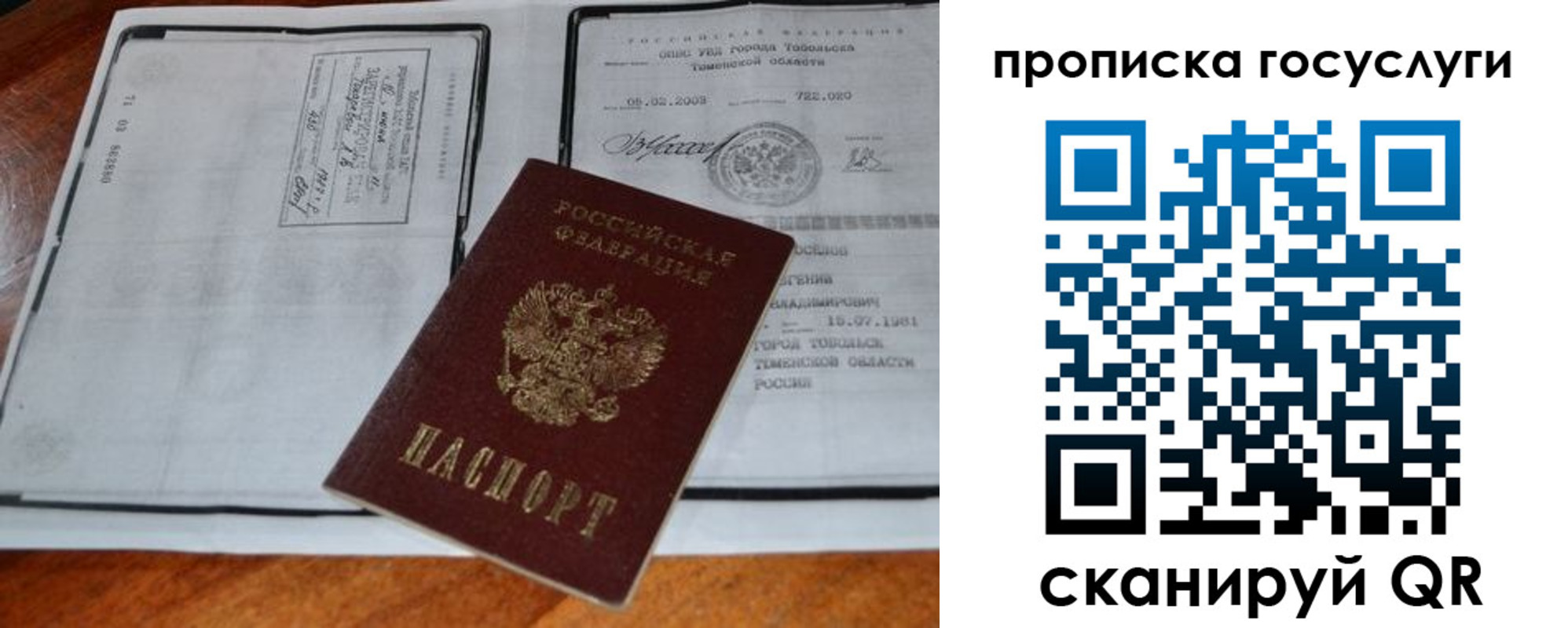 регистрация для дет. сада в Тавде