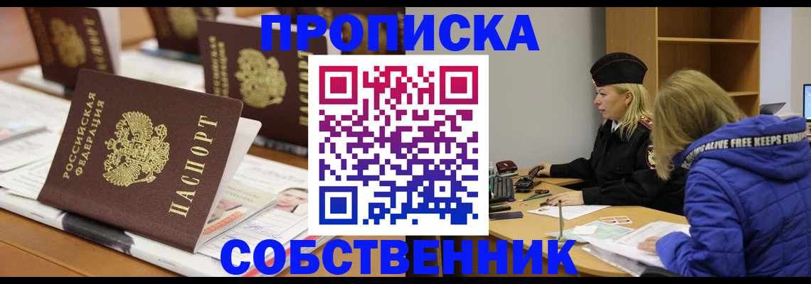 временная регистрация адрес в Тавде