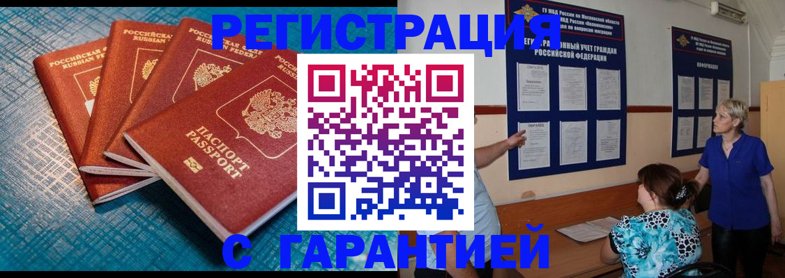 прописка от собственника в Тавде