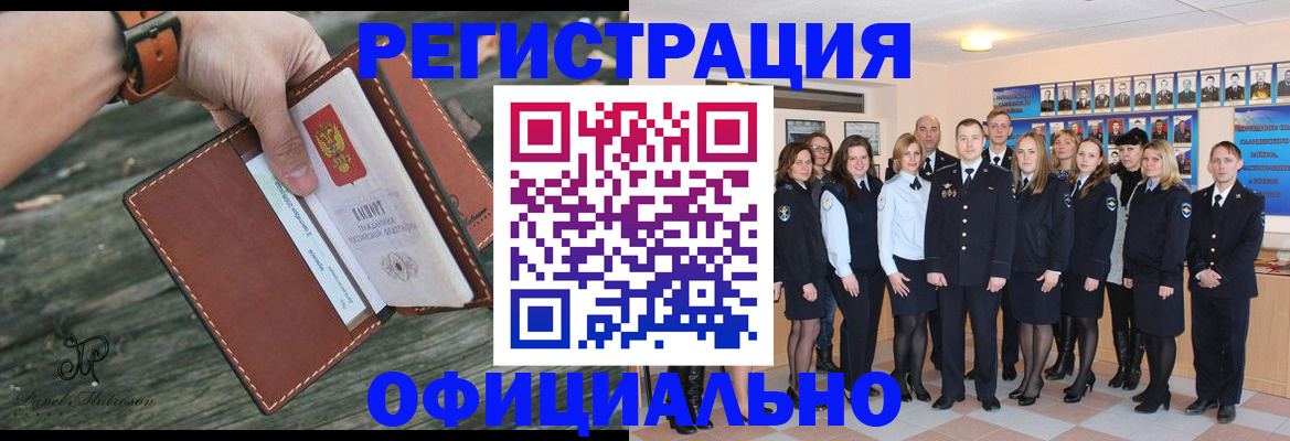прописка ребенка в Тавде