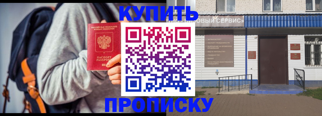 временная регистрация адрес в Тавде