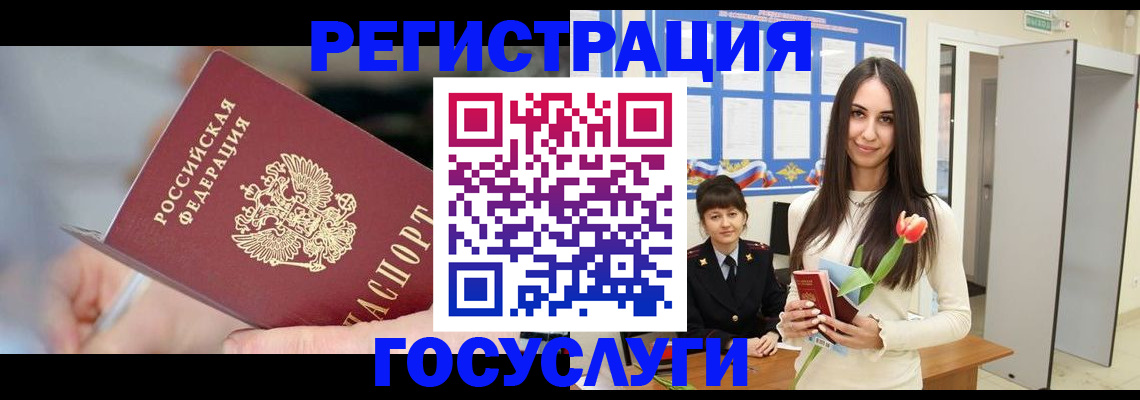 временная регистрация недорого в Тавде