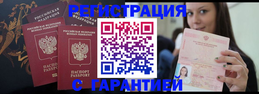 пропишу в квартире в Тавде