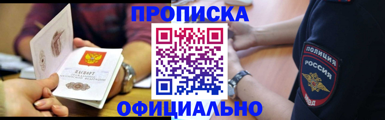 прописка иностранных граждан в Тавде