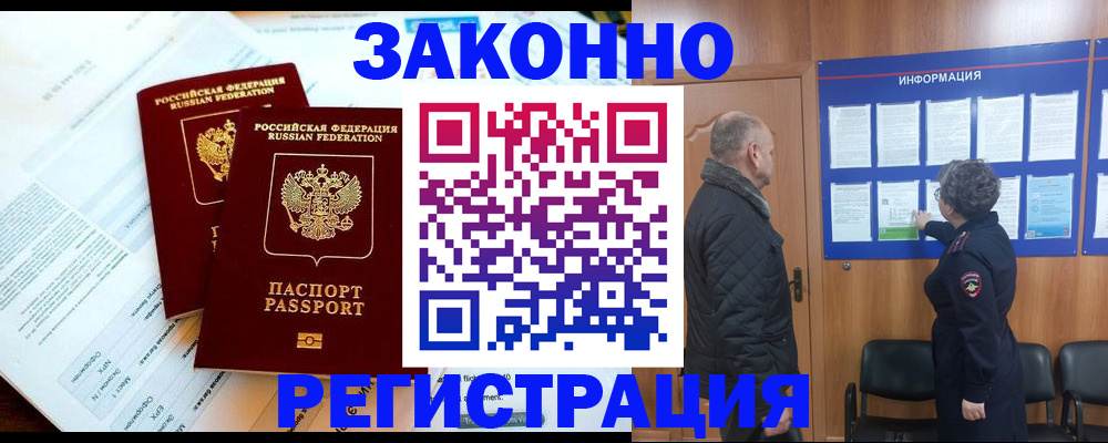 временная регистрация адрес в Тавде
