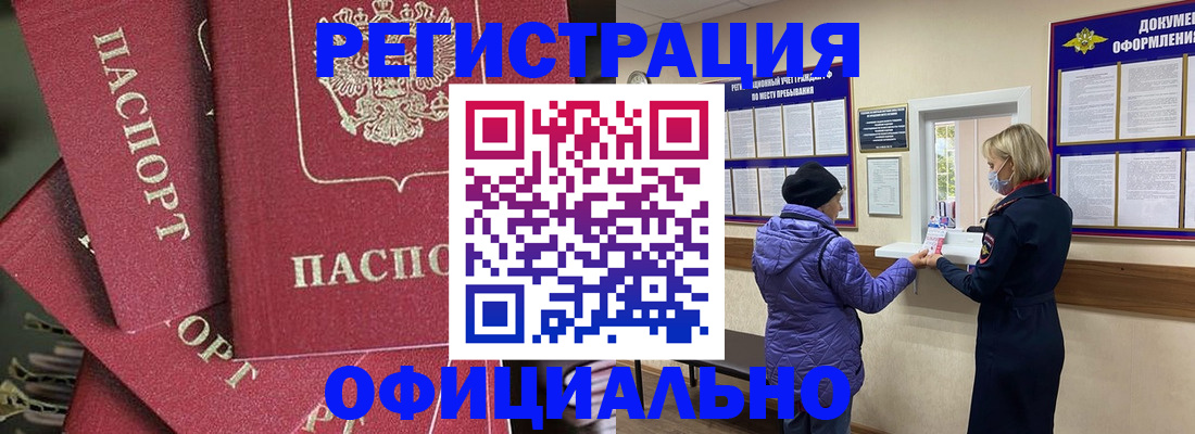 купить прописку в Тавде