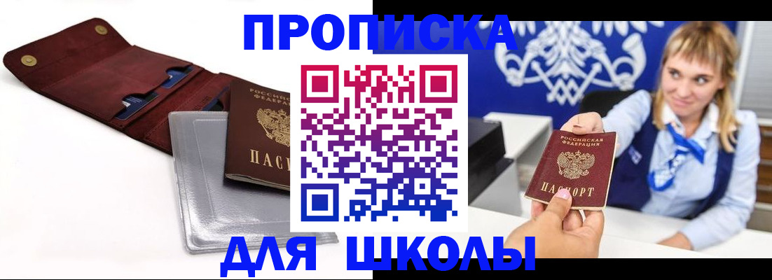 временная регистрация надежно в Тавде