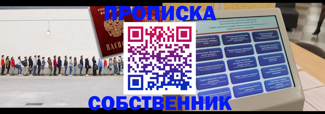 прописка иностранных граждан в Тавде