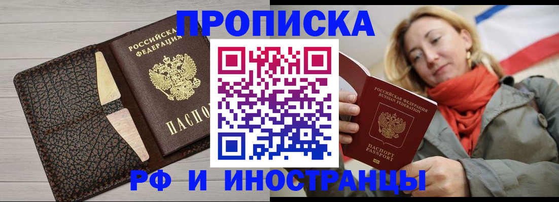 прописка для кредита в Тавде